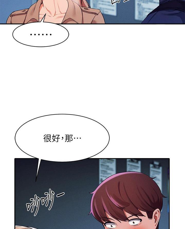《理工系女神/谁说理组没正妹?》第62话 第34页