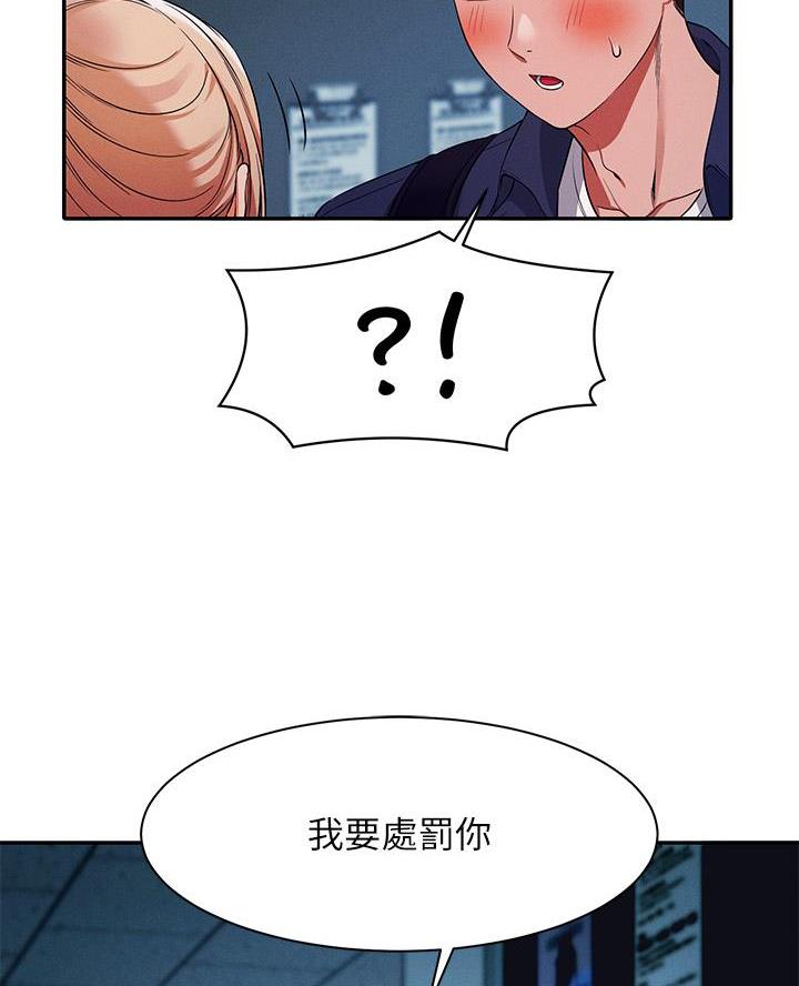 《理工系女神/谁说理组没正妹?》第62话 第35页