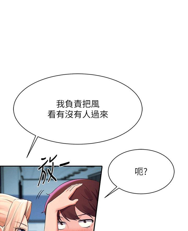 《理工系女神/谁说理组没正妹?》第62话 第37页