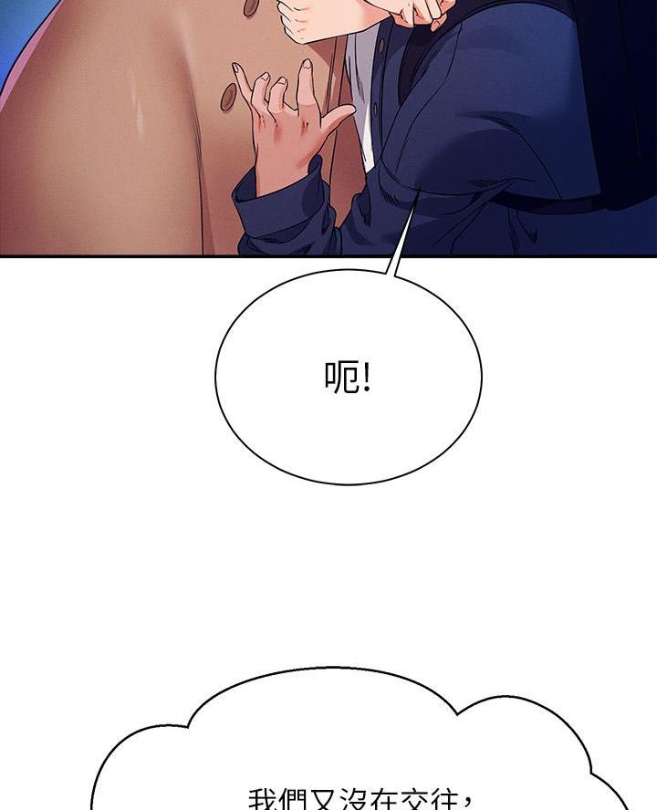 《理工系女神/谁说理组没正妹?》第62话 第3页