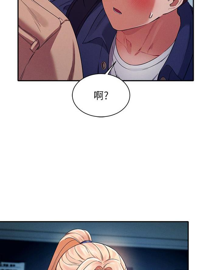 《理工系女神/谁说理组没正妹?》第62话 第43页
