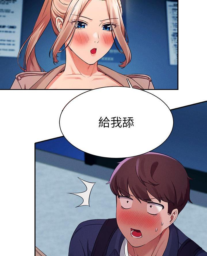 《理工系女神/谁说理组没正妹?》第62话 第44页