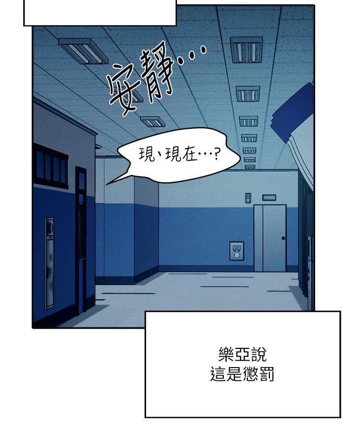 《理工系女神/谁说理组没正妹?》第62话 第46页