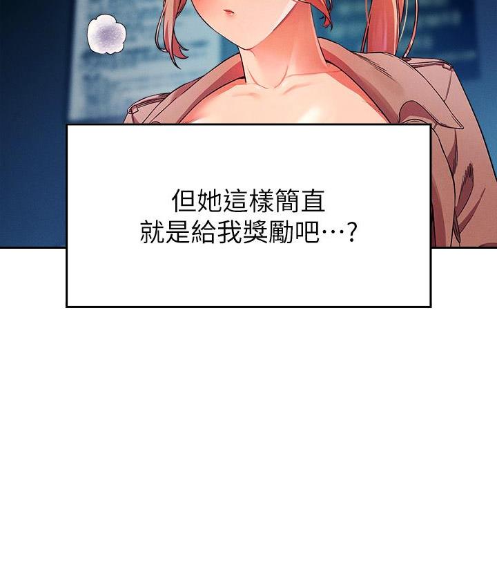 《理工系女神/谁说理组没正妹?》第62话 第48页