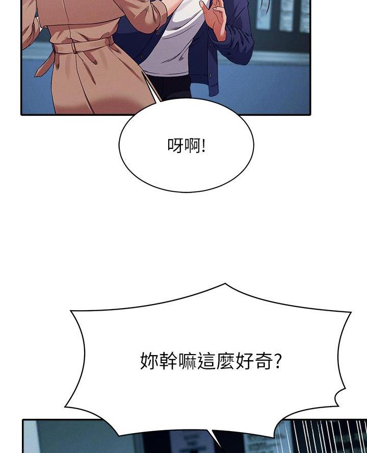 《理工系女神/谁说理组没正妹?》第62话 第6页