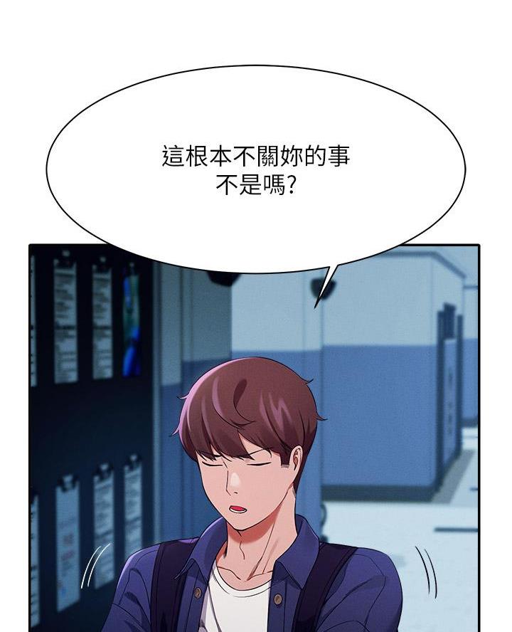 《理工系女神/谁说理组没正妹?》第62话 第8页