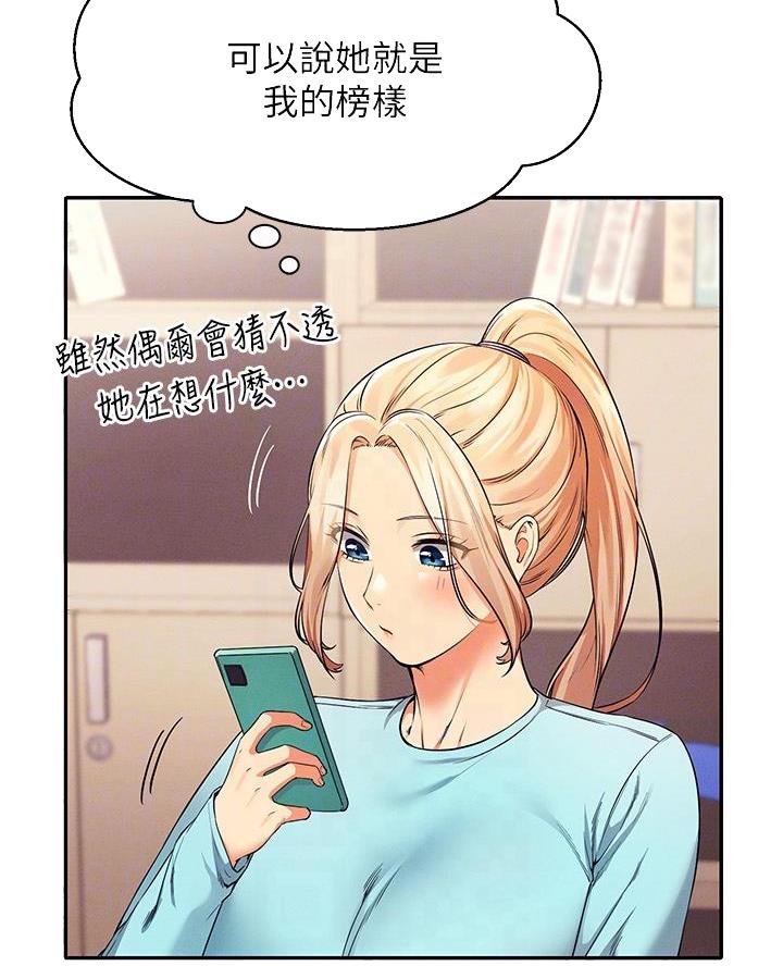 《理工系女神/谁说理组没正妹?》第61话 第10页