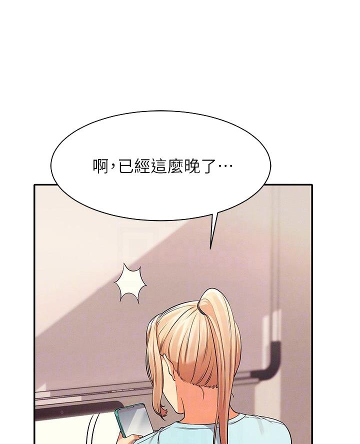 《理工系女神/谁说理组没正妹?》第61话 第11页