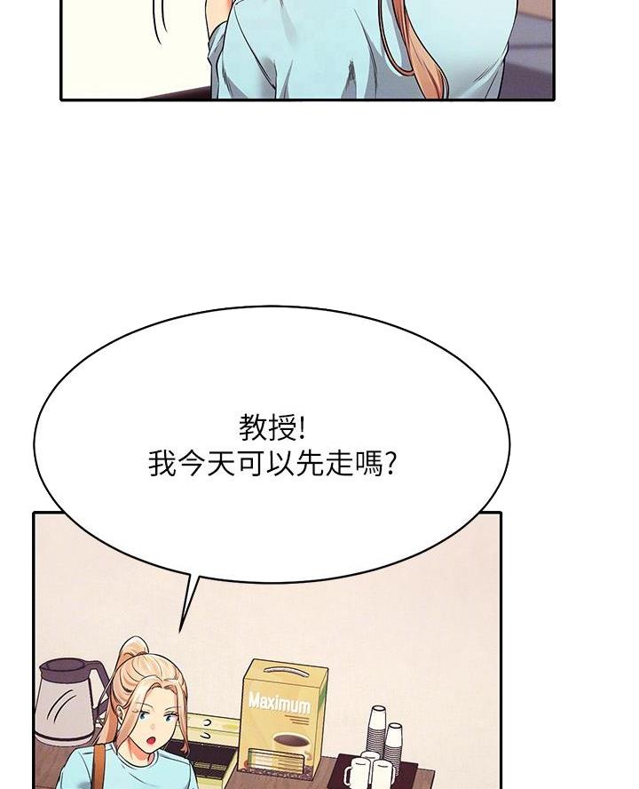 《理工系女神/谁说理组没正妹?》第61话 第12页