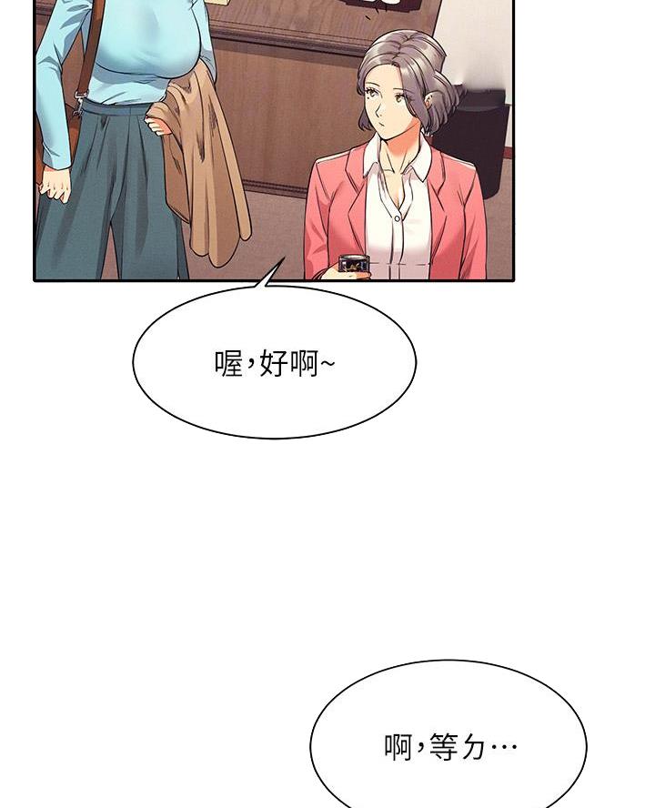 《理工系女神/谁说理组没正妹?》第61话 第13页