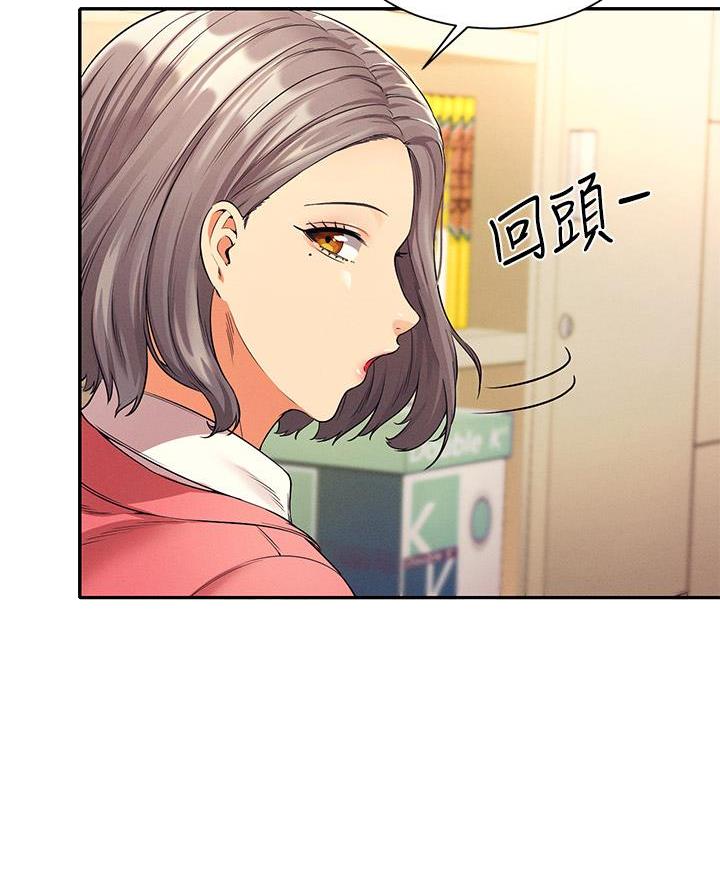 《理工系女神/谁说理组没正妹?》第61话 第14页