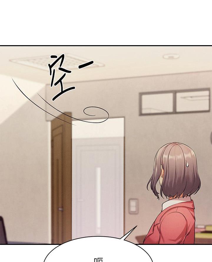 《理工系女神/谁说理组没正妹?》第61话 第15页