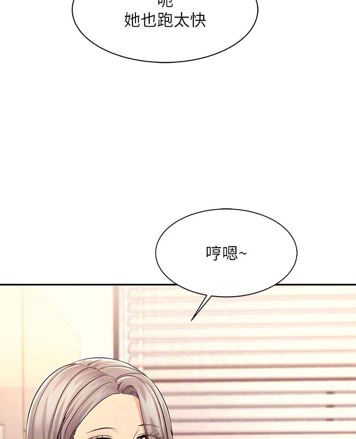 《理工系女神/谁说理组没正妹?》第61话 第16页