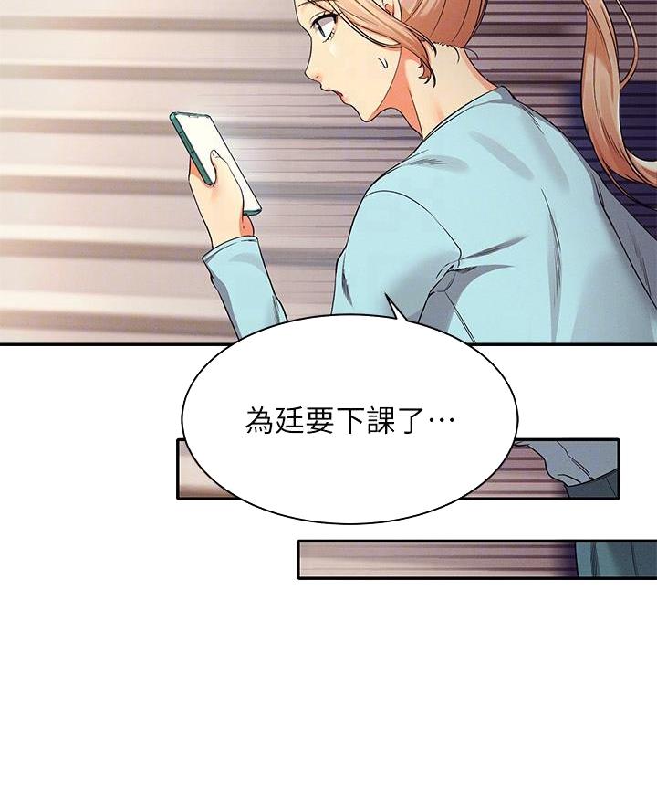 《理工系女神/谁说理组没正妹?》第61话 第18页