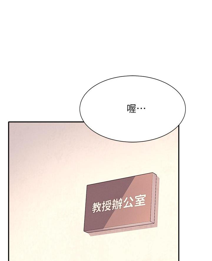《理工系女神/谁说理组没正妹?》第61话 第1页