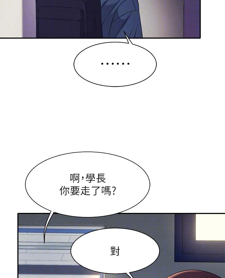 《理工系女神/谁说理组没正妹?》第61话 第23页