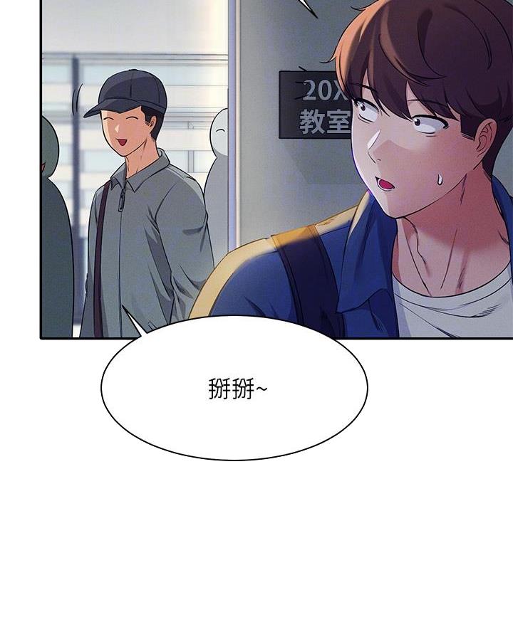 《理工系女神/谁说理组没正妹?》第61话 第24页