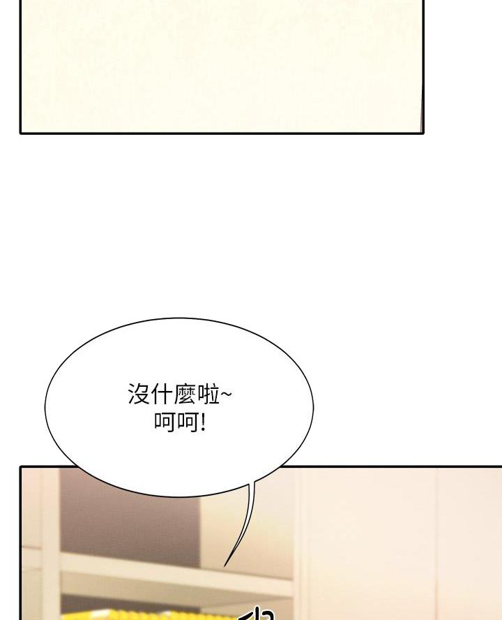 《理工系女神/谁说理组没正妹?》第61话 第2页