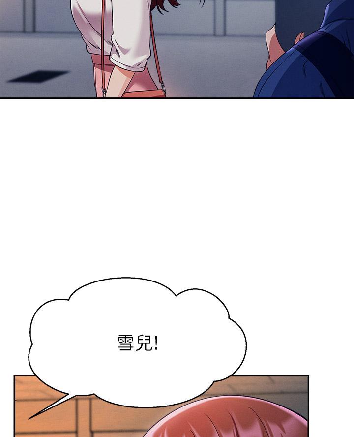 《理工系女神/谁说理组没正妹?》第61话 第32页