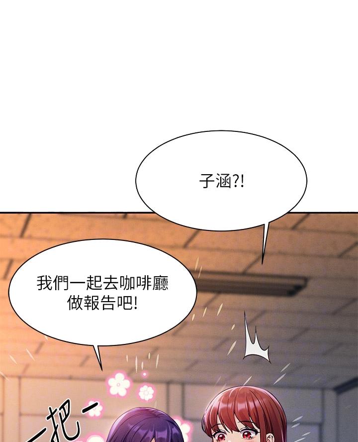 《理工系女神/谁说理组没正妹?》第61话 第34页