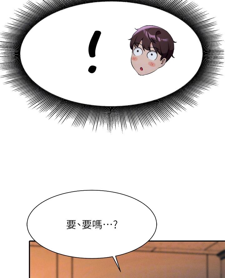 《理工系女神/谁说理组没正妹?》第61话 第36页