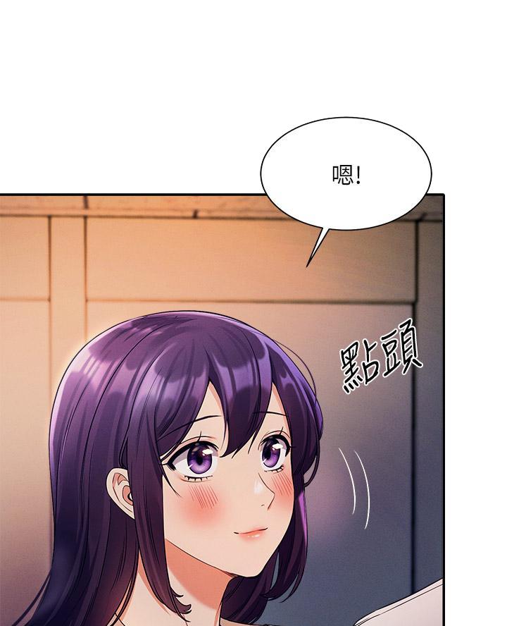 《理工系女神/谁说理组没正妹?》第61话 第38页