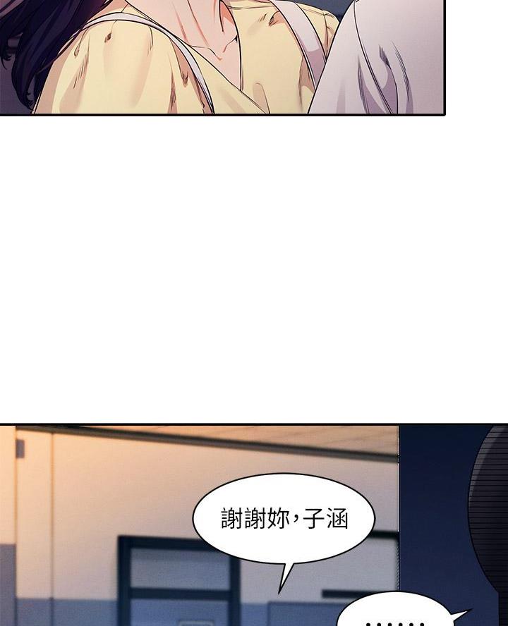 《理工系女神/谁说理组没正妹?》第61话 第39页