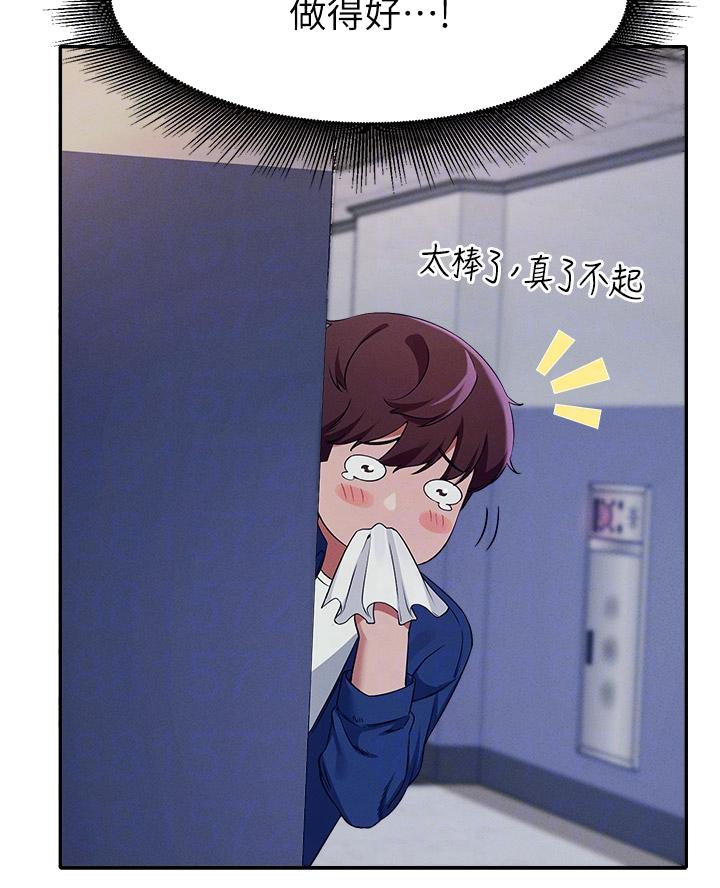 《理工系女神/谁说理组没正妹?》第61话 第41页
