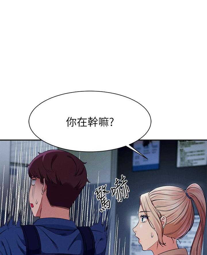 《理工系女神/谁说理组没正妹?》第61话 第42页