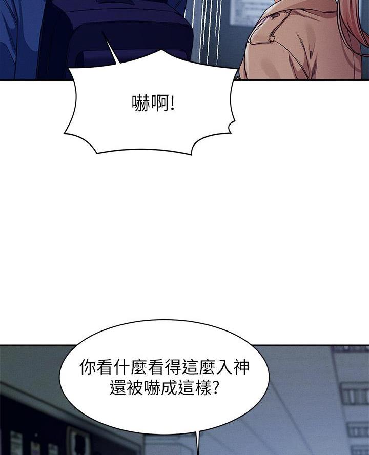 《理工系女神/谁说理组没正妹?》第61话 第43页