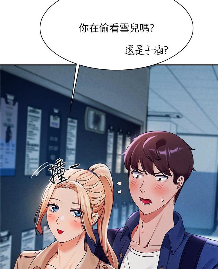 《理工系女神/谁说理组没正妹?》第61话 第49页