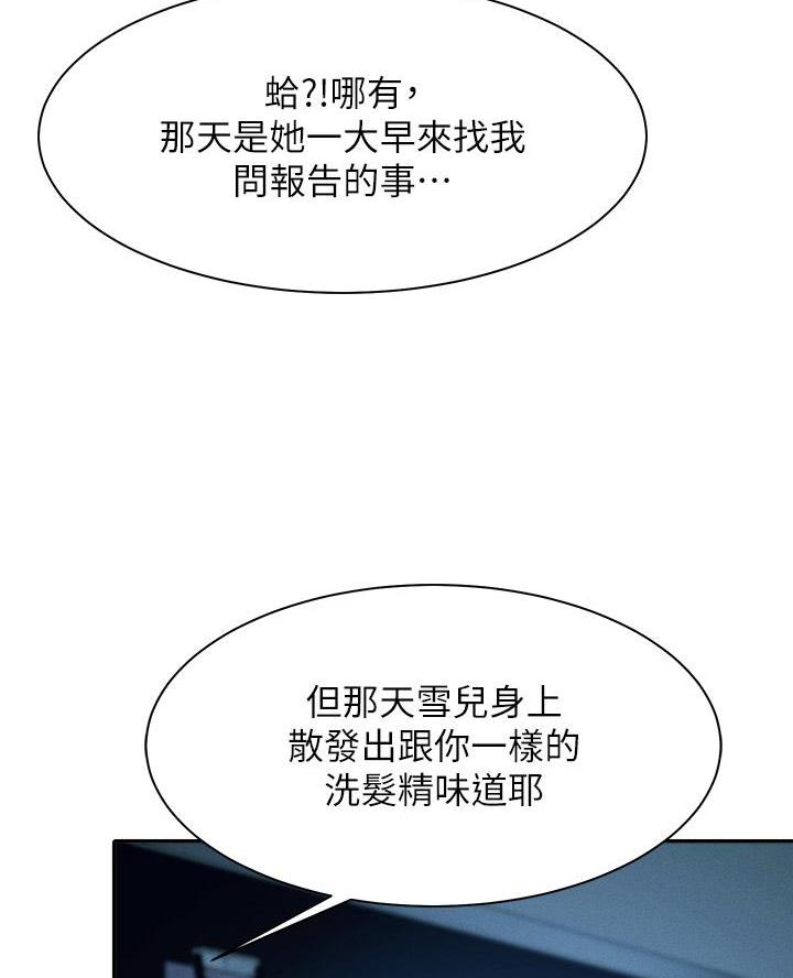 《理工系女神/谁说理组没正妹?》第61话 第52页