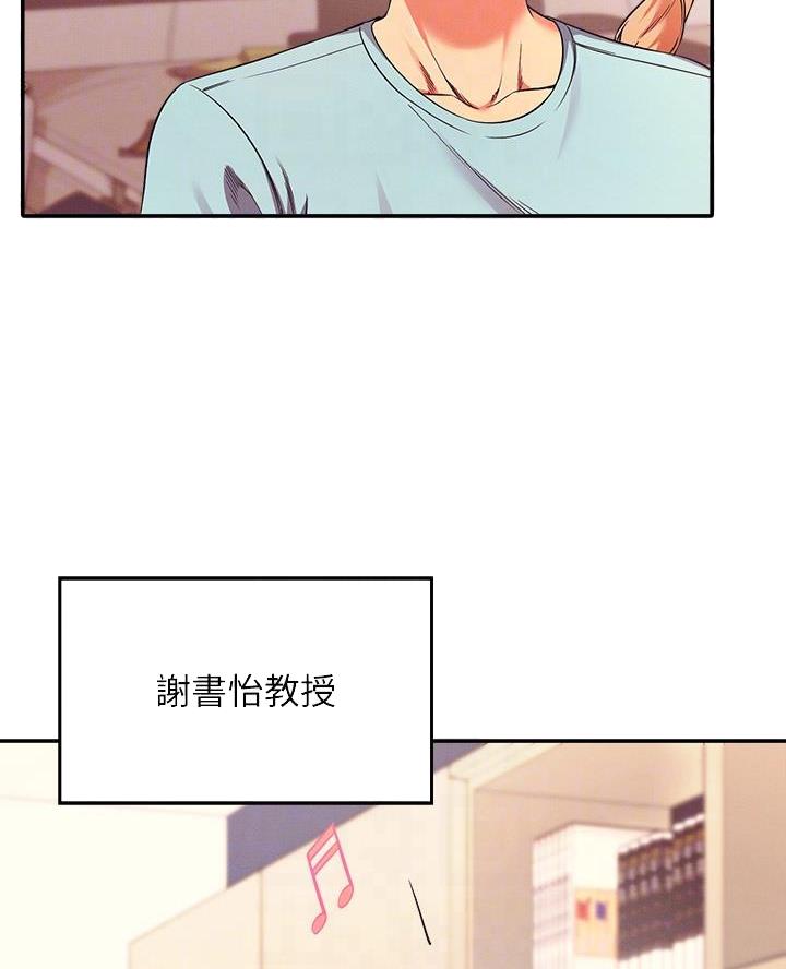 《理工系女神/谁说理组没正妹?》第61话 第5页