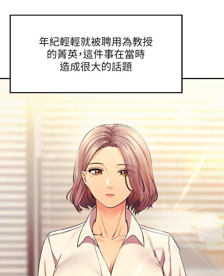 《理工系女神/谁说理组没正妹?》第61话 第7页