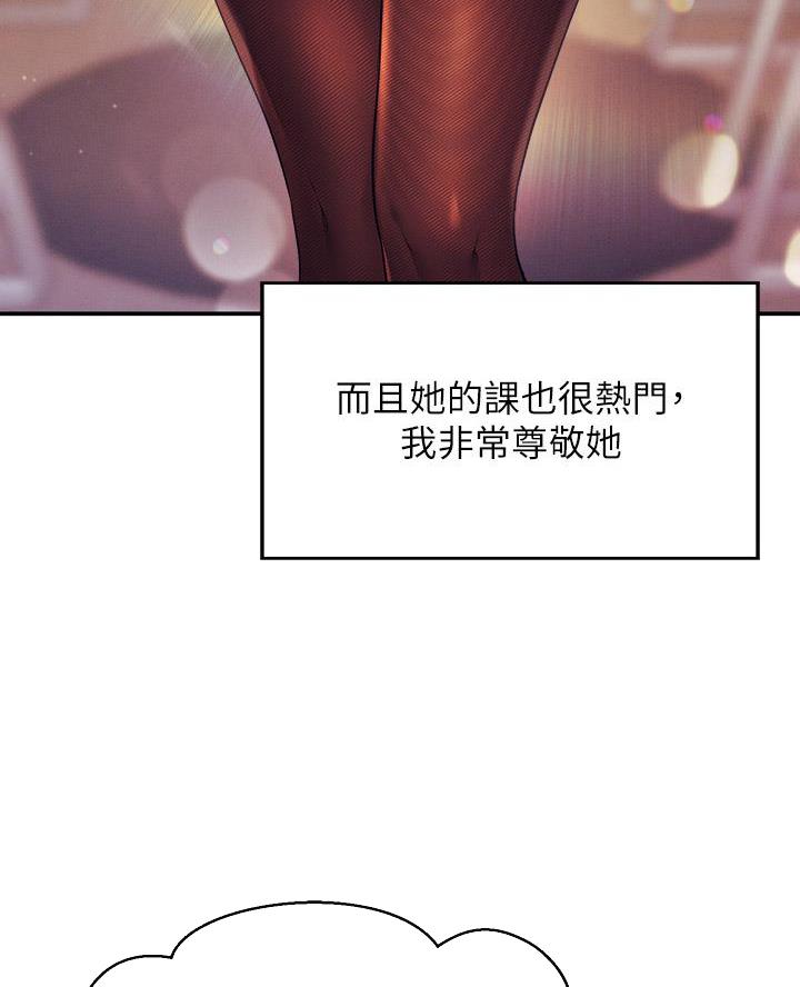 《理工系女神/谁说理组没正妹?》第61话 第9页