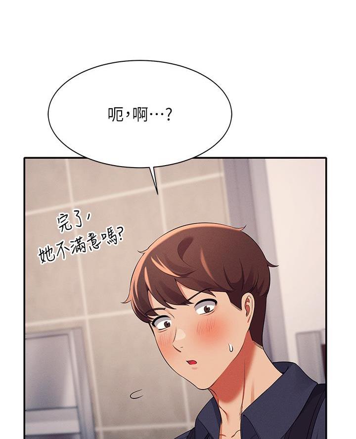 《理工系女神/谁说理组没正妹?》第64话 第10页