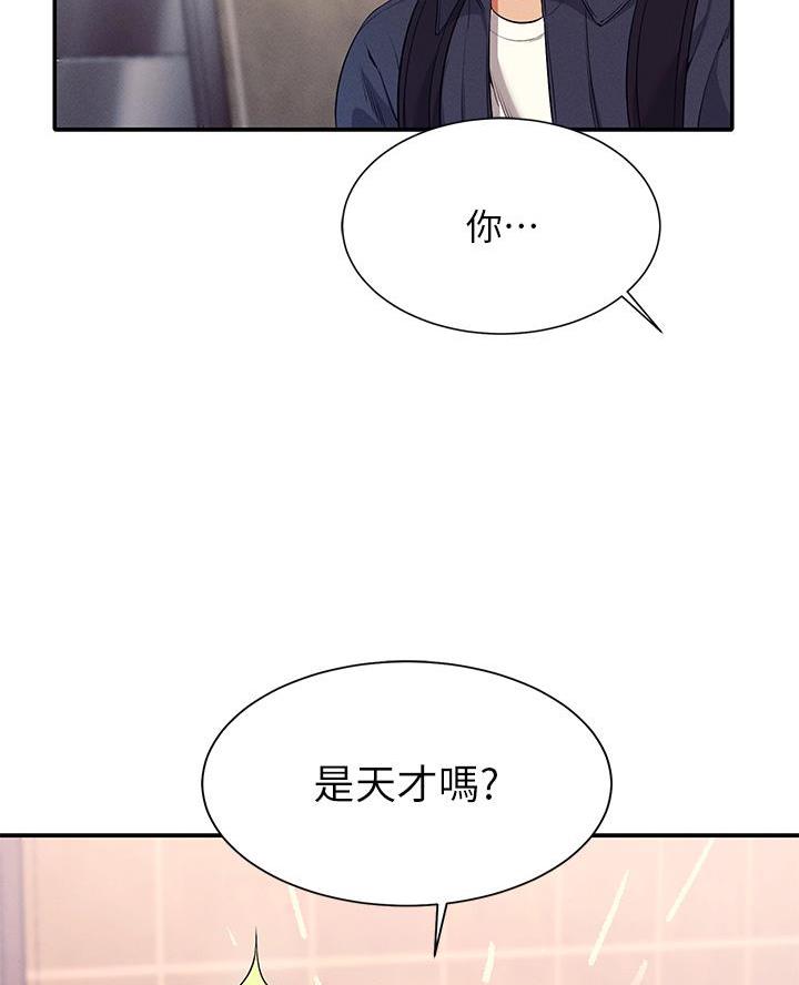 《理工系女神/谁说理组没正妹?》第64话 第11页