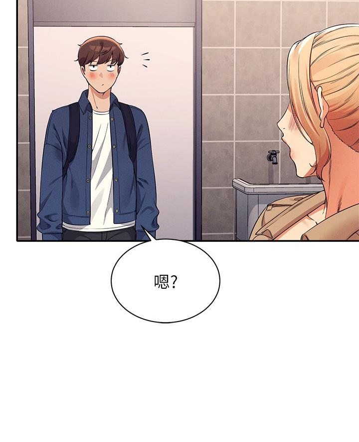 《理工系女神/谁说理组没正妹?》第64话 第17页
