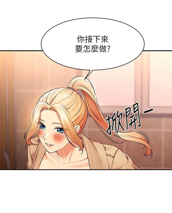 《理工系女神/谁说理组没正妹?》第64话 第18页