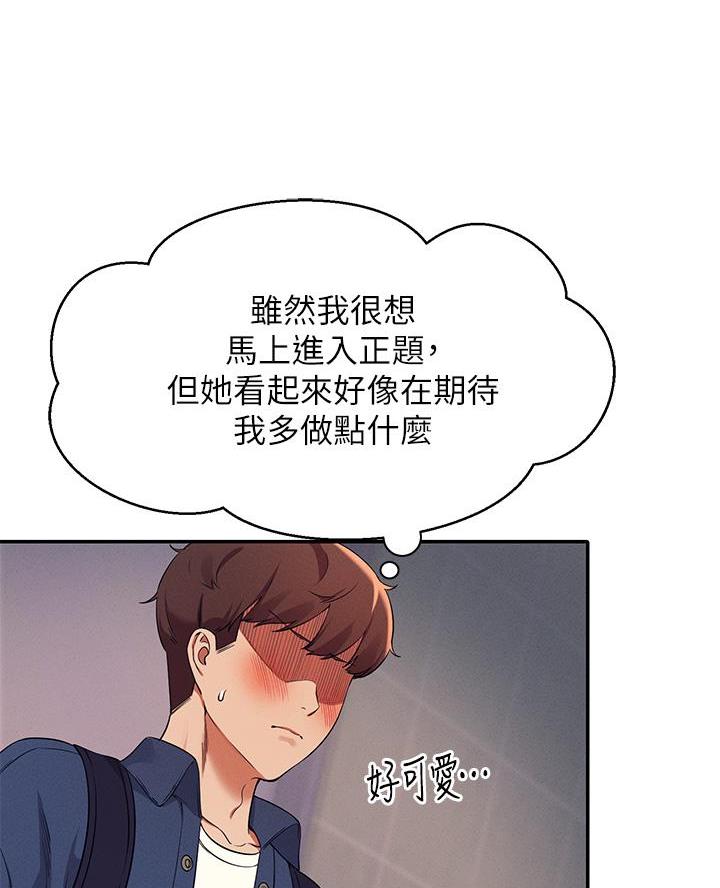 《理工系女神/谁说理组没正妹?》第64话 第19页