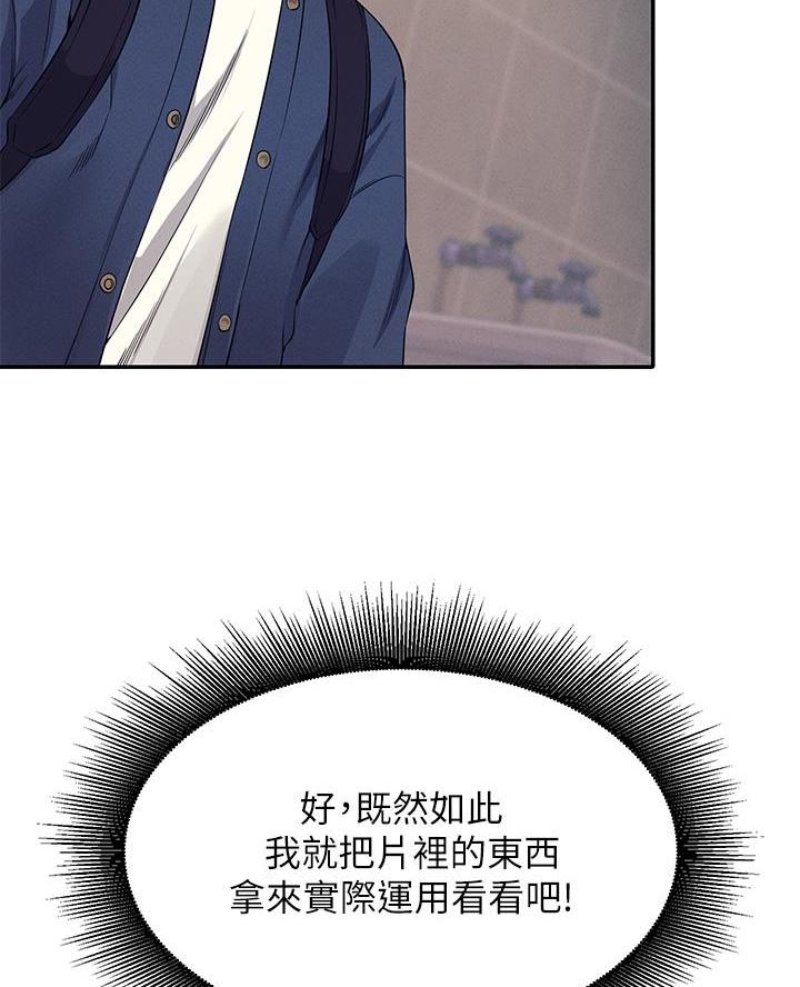 《理工系女神/谁说理组没正妹?》第64话 第20页