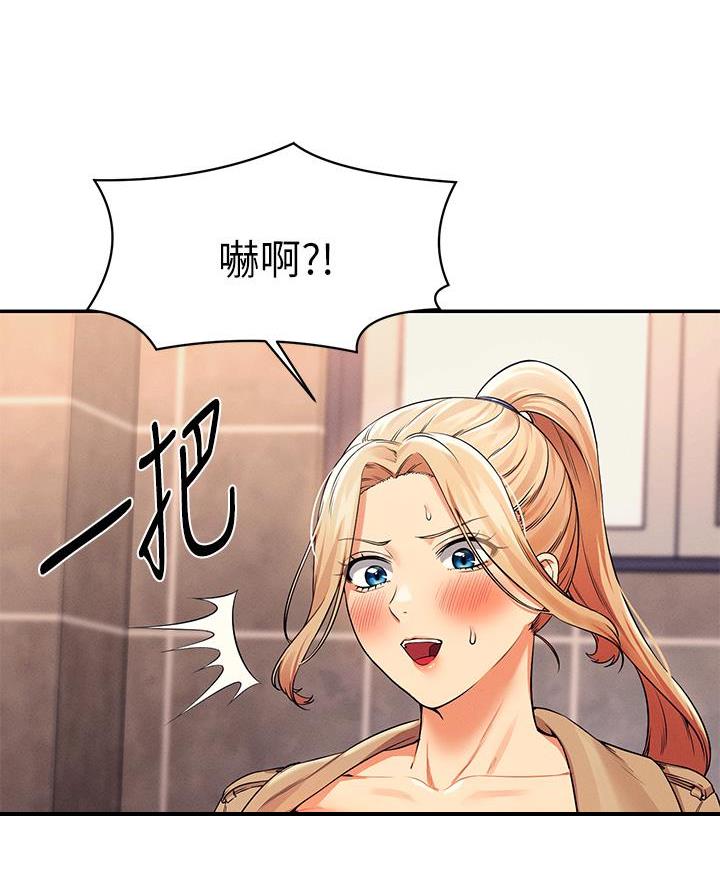 《理工系女神/谁说理组没正妹?》第64话 第23页