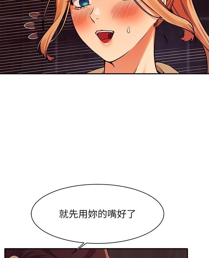 《理工系女神/谁说理组没正妹?》第64话 第25页