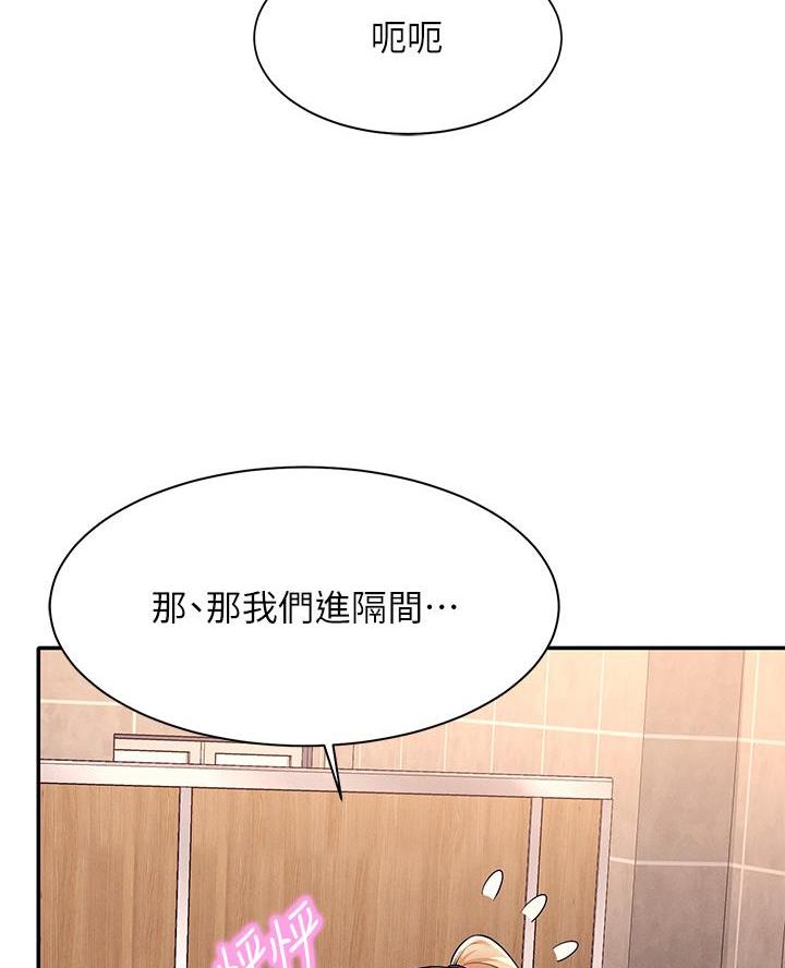 《理工系女神/谁说理组没正妹?》第64话 第27页
