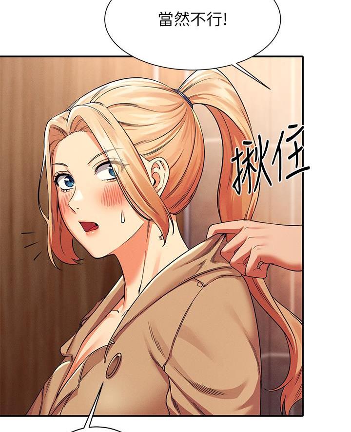 《理工系女神/谁说理组没正妹?》第64话 第29页