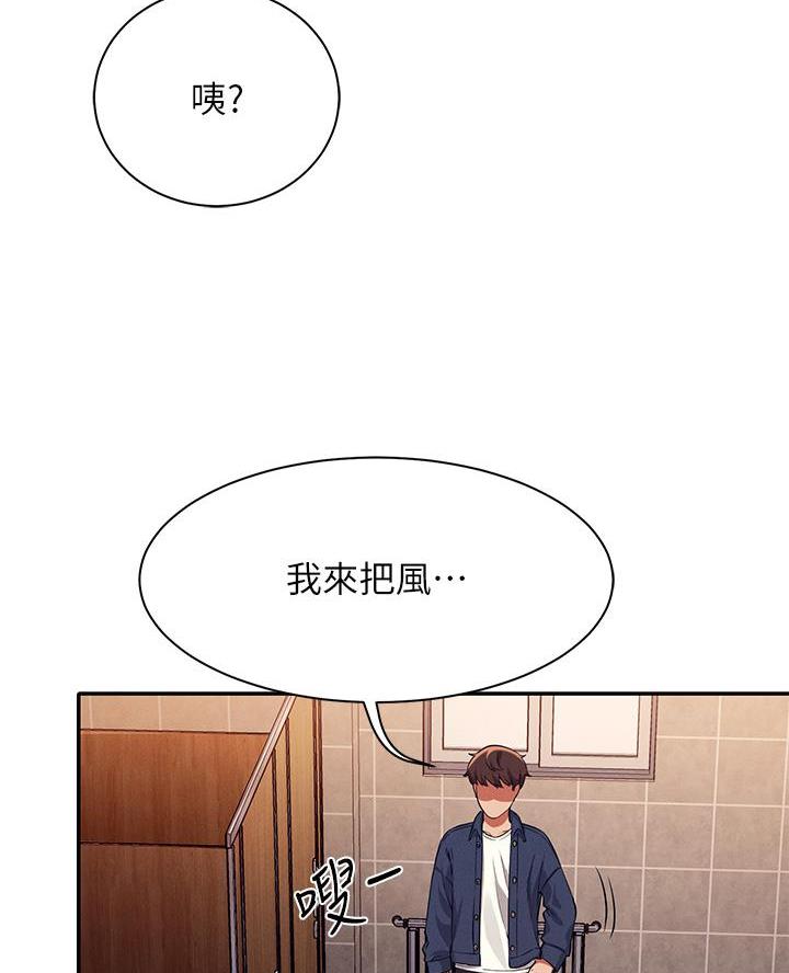 《理工系女神/谁说理组没正妹?》第64话 第30页