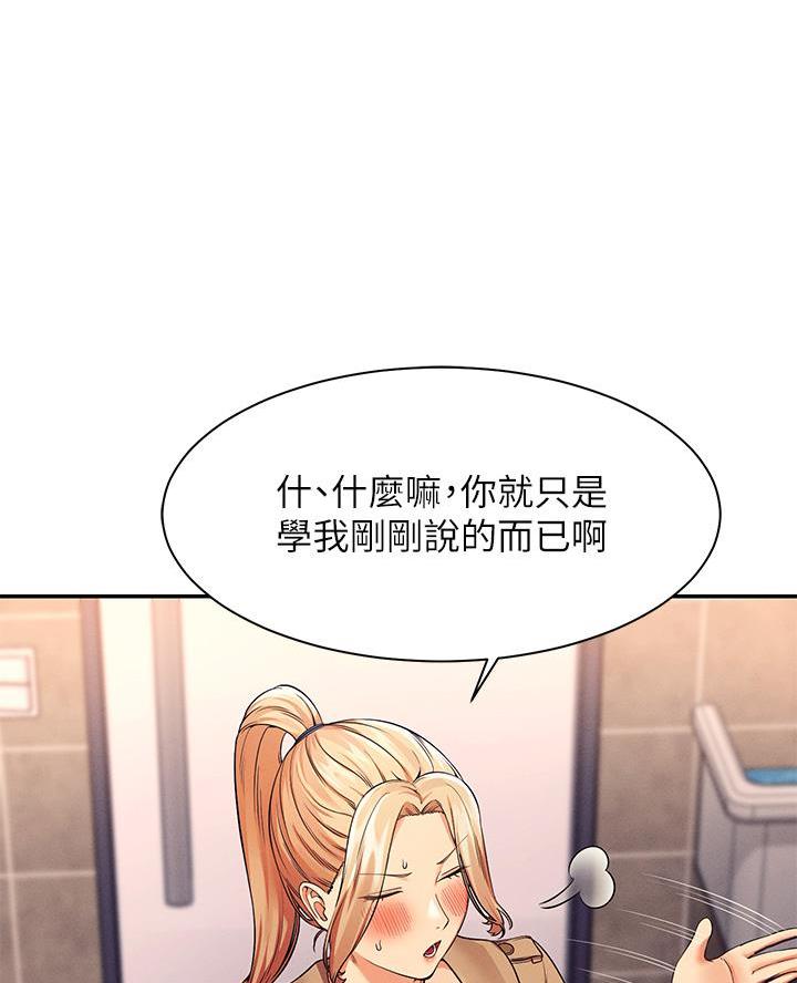 《理工系女神/谁说理组没正妹?》第64话 第35页