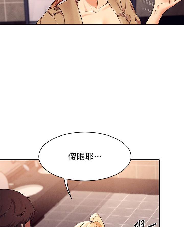 《理工系女神/谁说理组没正妹?》第64话 第36页