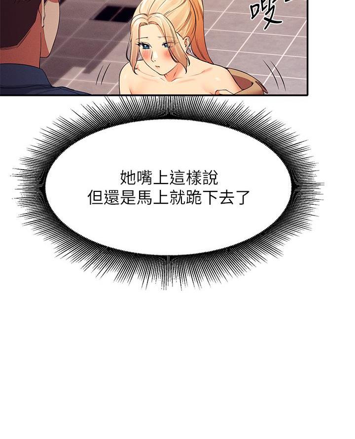 《理工系女神/谁说理组没正妹?》第64话 第37页