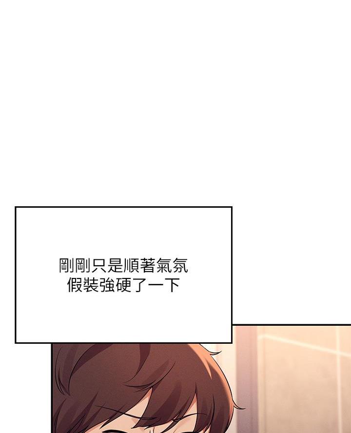 《理工系女神/谁说理组没正妹?》第64话 第39页